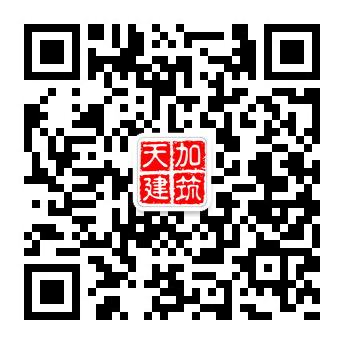 天加建筑科技服务号二维码